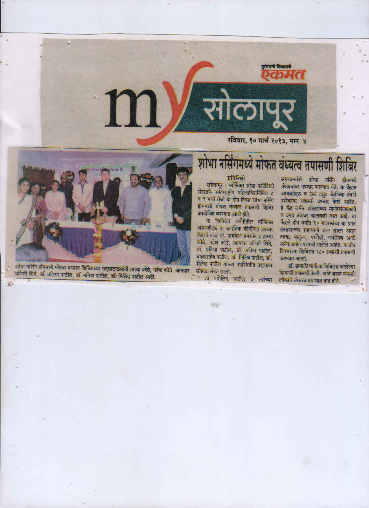 Media coverage 4