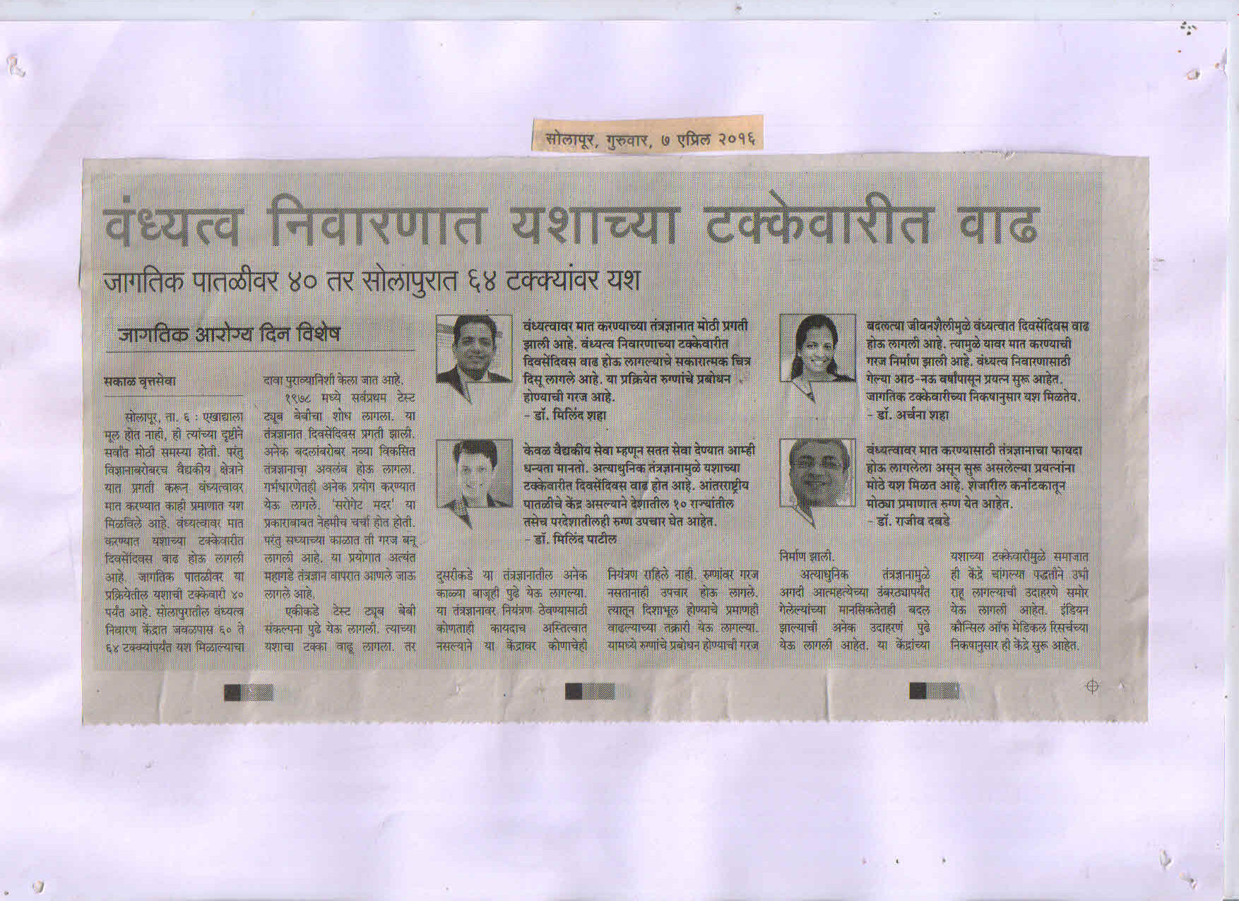 Media coverage 6