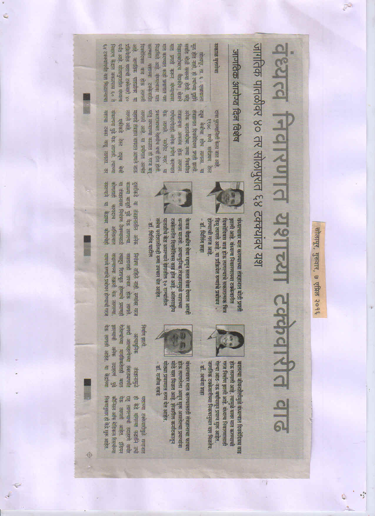 Media coverage 7