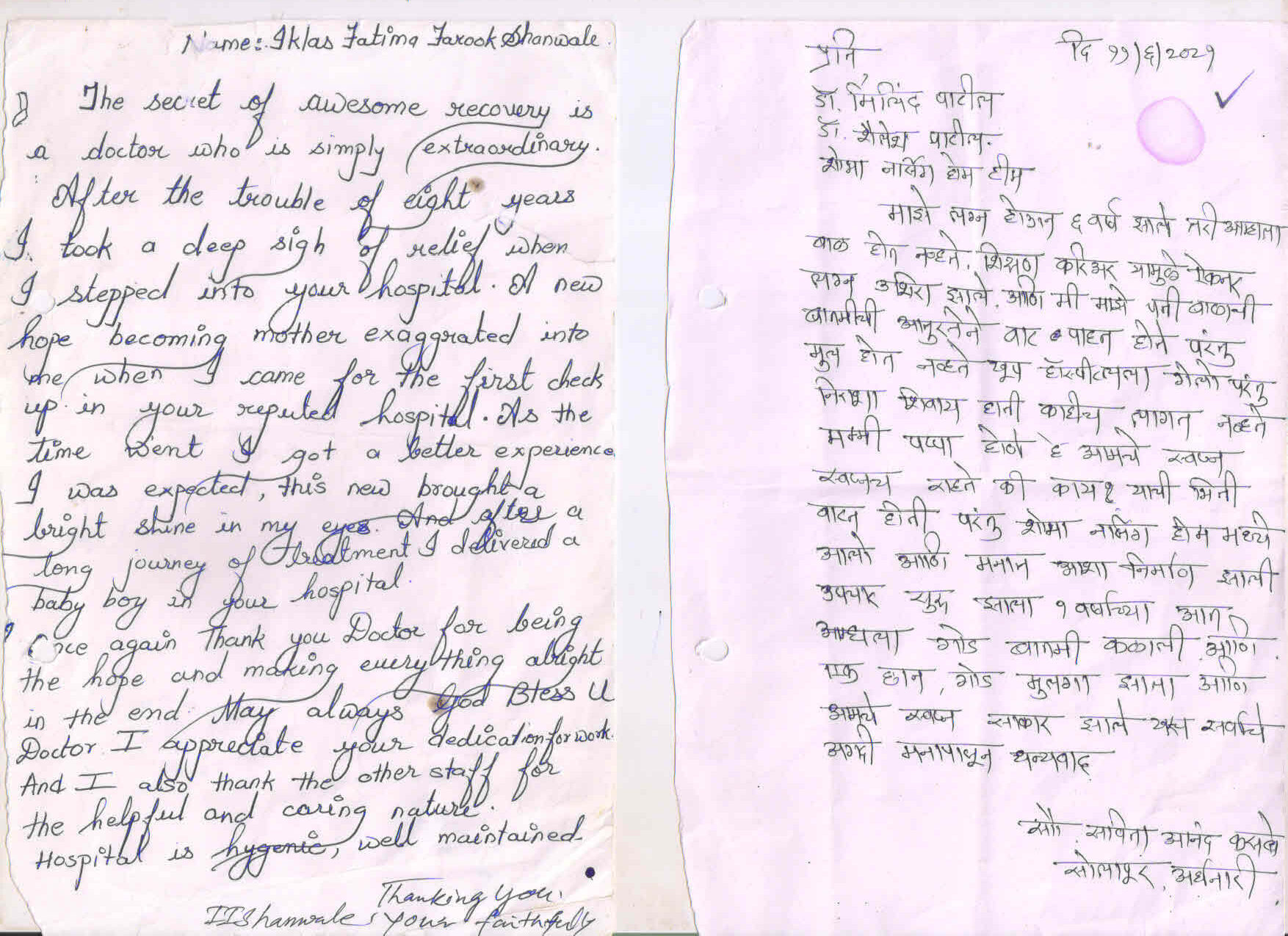 Patient testimonial 1
