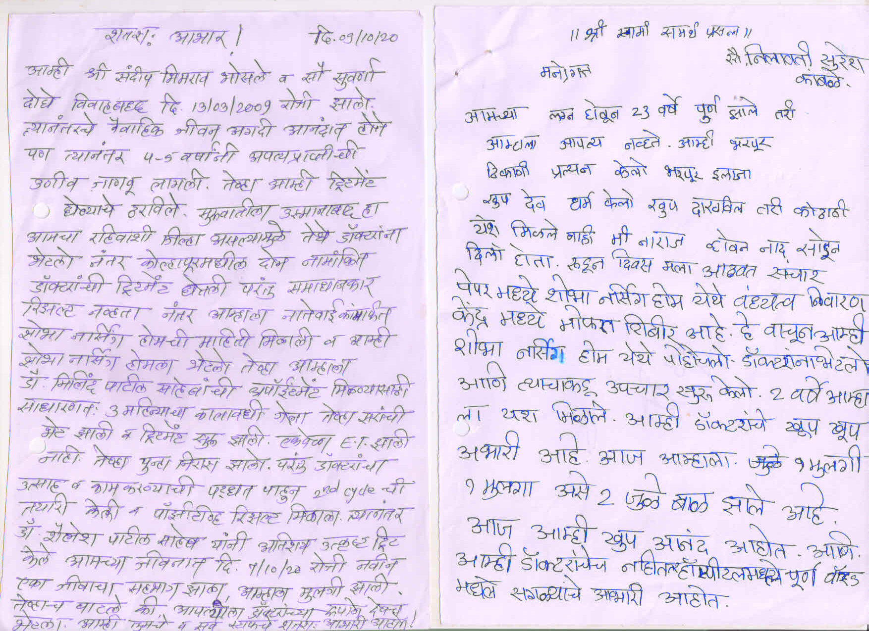 Patient testimonial 2