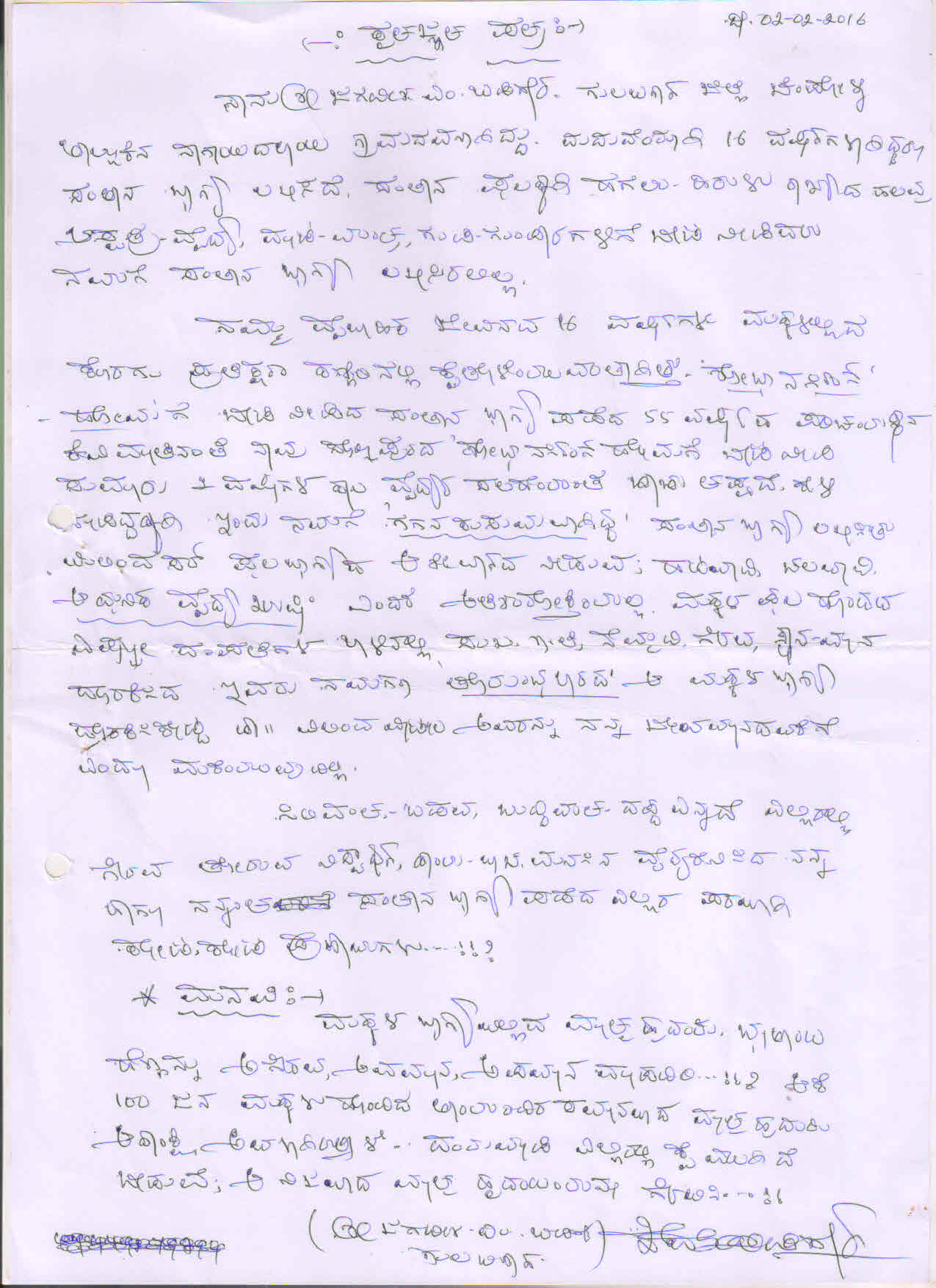 Patient testimonial 5