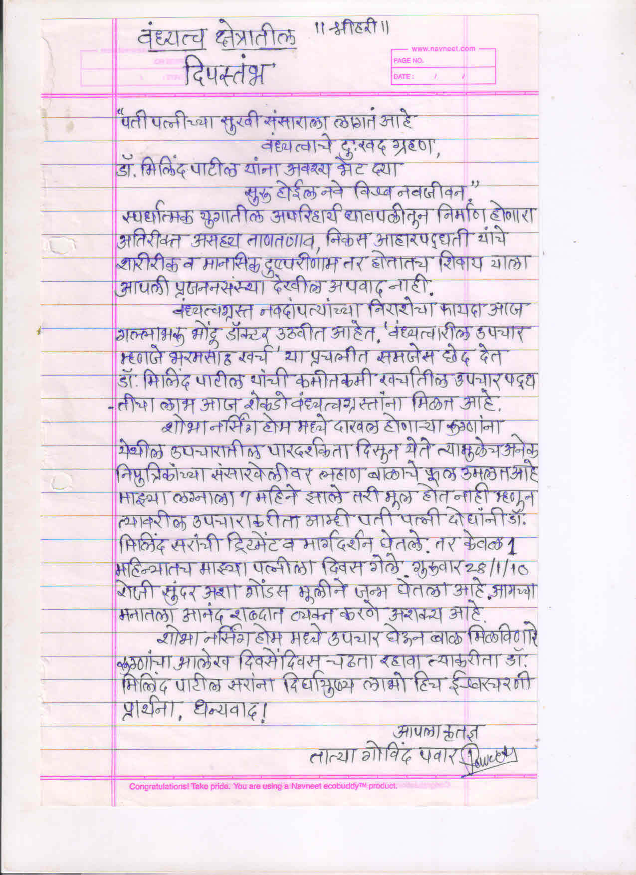 Patient testimonial 10